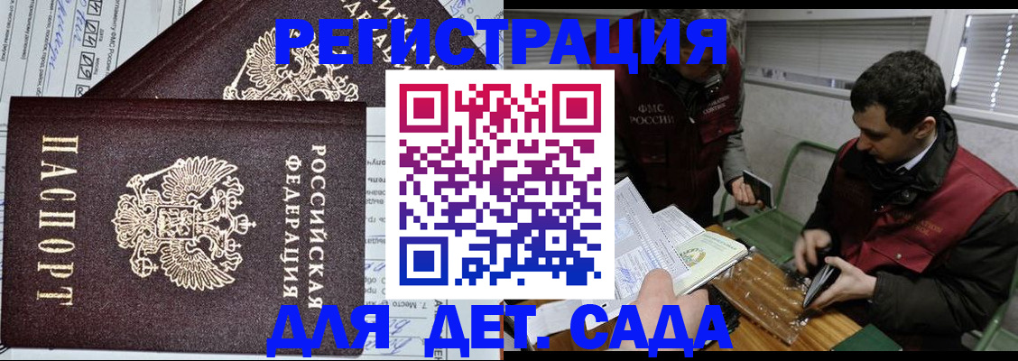 где прописаться в Тюменской области