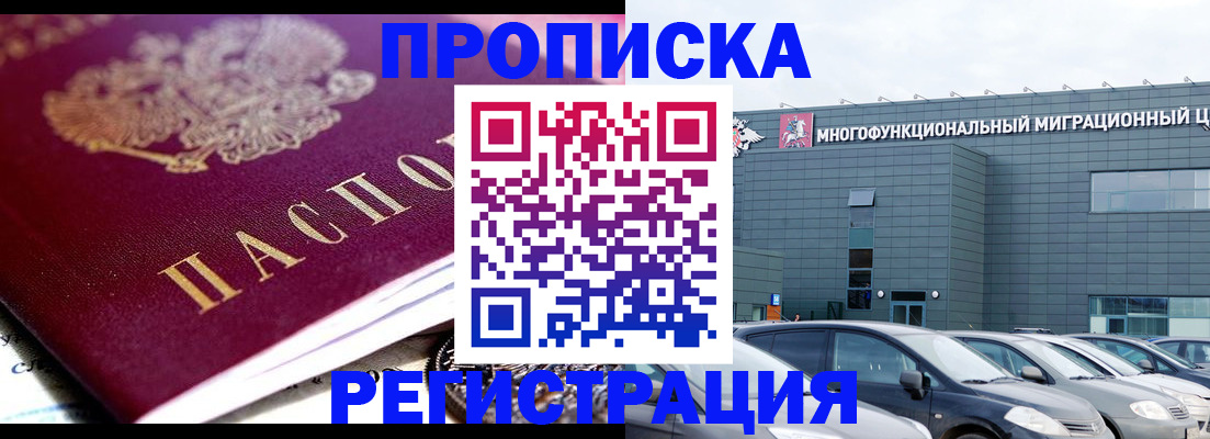 прописка иностранных граждан в Тюменской области