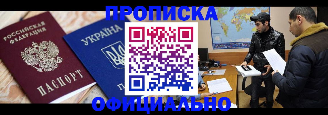 временная регистрация законно в Тюменской области